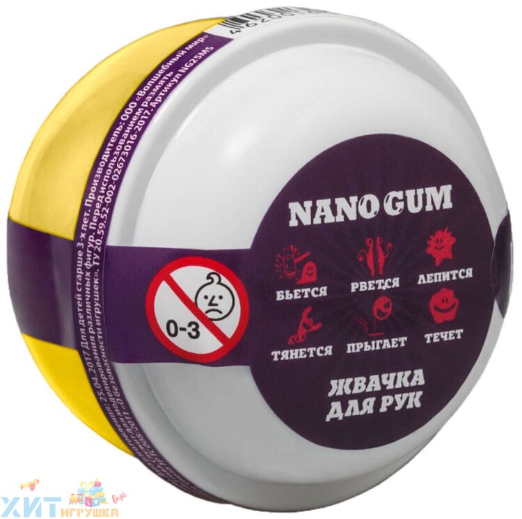 Жвачка для рук Nano gum светится желтым 25 г NGYG25